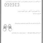 کاربرگ تمرین ارزش مکانی، عددهای زوج