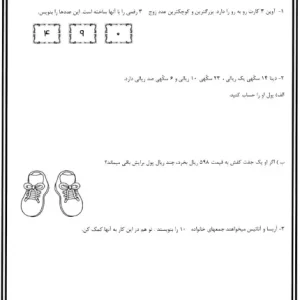 کاربرگ تمرین ارزش مکانی، عددهای زوج