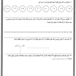 کاربرگ ارزش مکانی پایه دوم ابتدایی