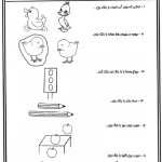 کاربرگ رنگ آمیزی پیش دبستانی