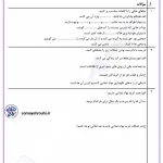 کاربرگ آزمون علوم سوم دبستان