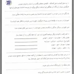 کاربرگ نگارش پایه دوم ابتدایی