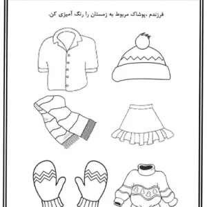 کاربرگ فصل زمستان برای پیش دبستانی