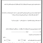 کاربرگ آزمون ریاضی پایه دوم ، ضرب و جمع