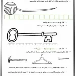 کاربرگ آموزش اندازه گیری طول کلاس دوم