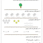 آزمون نهایی ریاضی کلاس اول