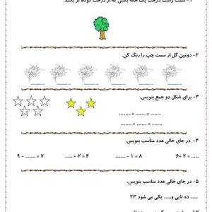 آزمون نهایی ریاضی کلاس اول