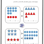 کاربرگ جمع و تفریق پایه اول