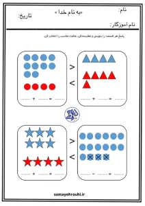 کاربرگ جمع و تفریق پایه اول