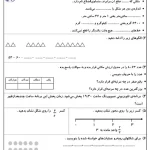آزمون نهایی ریاضی سوم ابتدایی