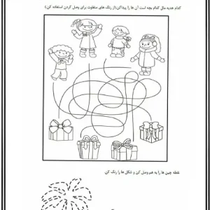 کاربرگ تقویت مهارت و هماهنگی چشم و دست