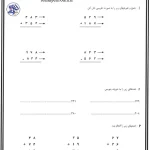 کاربرگ جمع و تفریق فرایندی