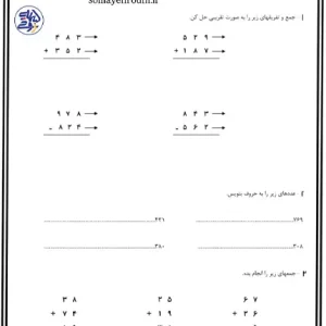 کاربرگ جمع و تفریق فرایندی