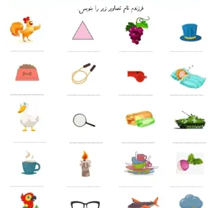 املای تصویری پایانی کلاس اول