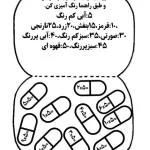 کاربرگ ضرب سوم ابتدایی