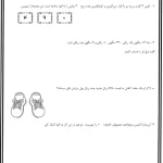 تمرین اعداد زوج، محاسبه پول و حل مسئله