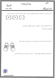 تمرین اعداد زوج، محاسبه پول و حل مسئله