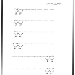 کاربرگ ریاضی الگو کلاس اول