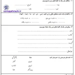 آزمون بنویسیم نوبت دوم سوم ابتدایی