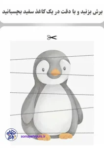 کاربرگ تقویت حافظه دیداری