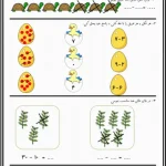 تقریق ریاضی پایه اول