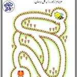 کاربرگ ماز برای پیش دبستان