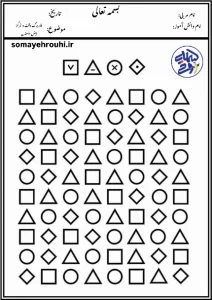 کاربرگ دست ورزی و دقت و تمرکز