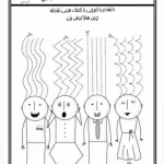 کاربرگ پیش دبستانی دست ورزی