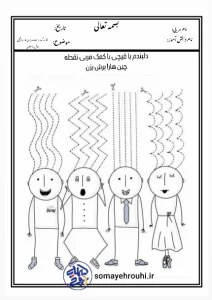 کاربرگ پیش دبستانی دست ورزی