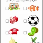 کاربرگ آواشناسی پایه اول نشانه (ت)