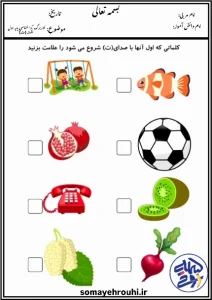 کاربرگ آواشناسی پایه اول نشانه (ت)