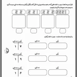 نمونه سوال تم 16 ریاضی اول