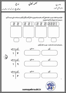 نمونه سوال تم 16 ریاضی اول