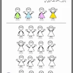 کاربرگ تقویت هوش پیش دبستان