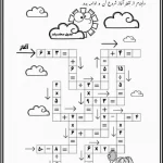 جدول محاسبات ریاضی سوم ابتدایی