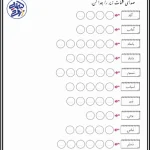 صدانویسی کلمات فارسی اول