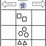 کاربرگ قبل و بعد ریاضی اول ابتدایی