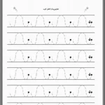 کاربرگ دست ورزی پیش دبستان