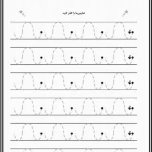 کاربرگ دست ورزی پیش دبستان