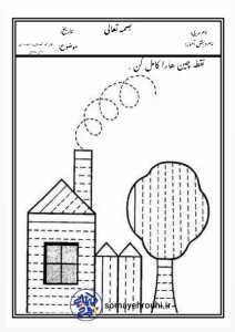 کاربرگ نقطه چین دست ورزی پیش
