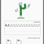 آموزش ریاضی عدد۲پیش دبستان