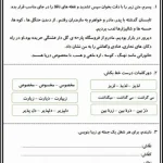 کاربرگ نشانه ذال فارسی اول دبستان