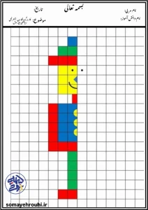 کاربرگ تقارن شطرنجی ریاضی اول