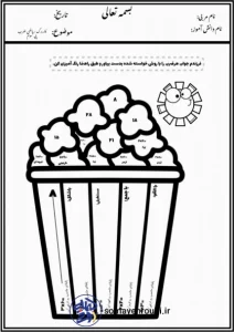 کاربرگ ریاضی ضرب پایه سوم