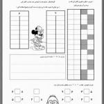 کاربرگ ریاضی چوب خط و علامت بزرگ تر و کوچک تر پایه اول