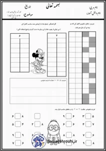 کاربرگ ریاضی چوب خط و علامت بزرگ تر و کوچک تر پایه اول