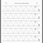 کاربرگ نقطه چین ریاضی پایه اول
