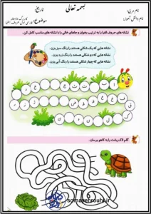 کاربرگ فارسی حروف الفبا پایه اول