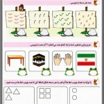 کاربرگ شمارش اعداد و چوب خط پایه اول