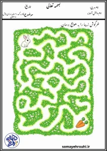 کاربرگ پیش دبستانی ماز و دست ورزی